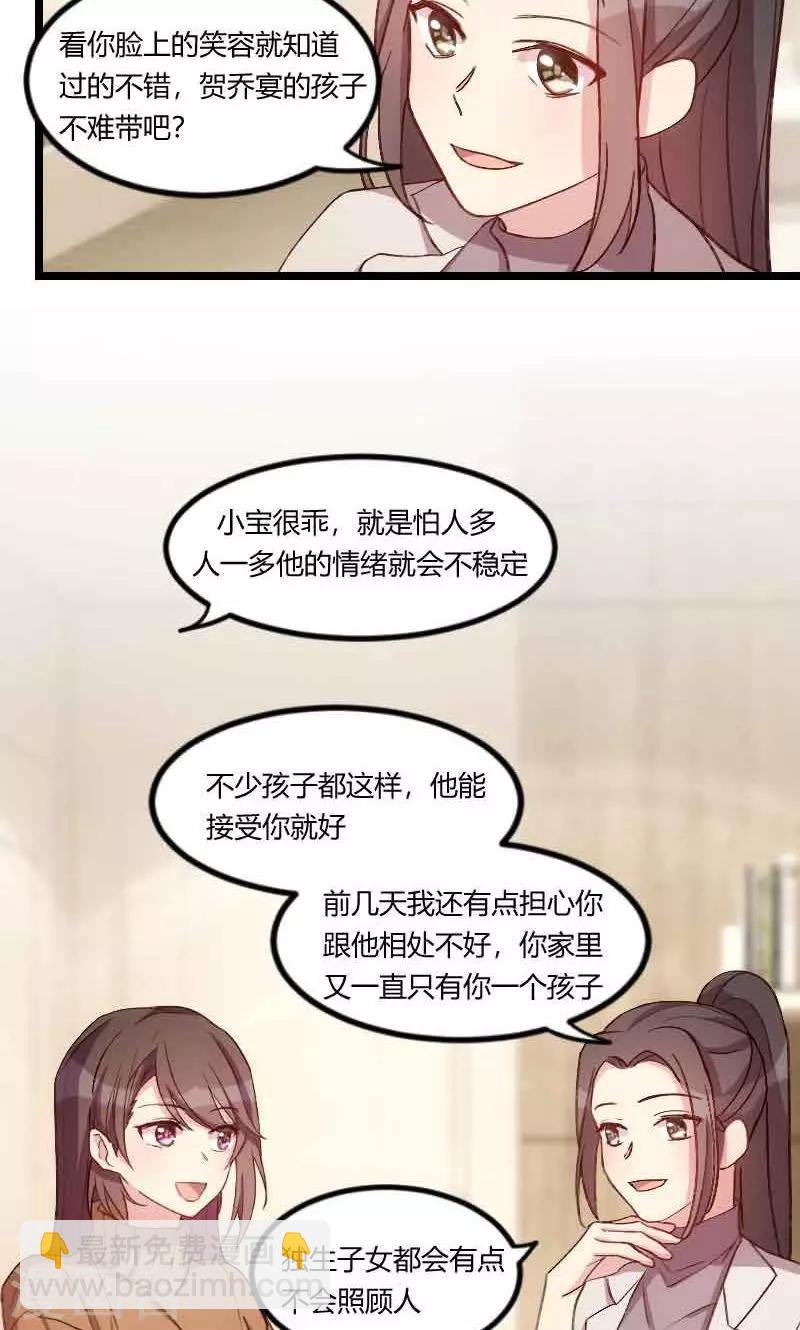 第58话 表妹驾到4