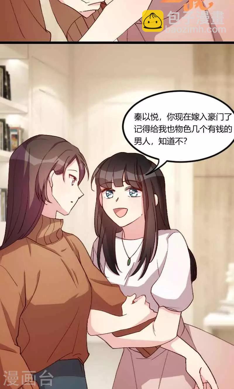 第58话 表妹驾到6