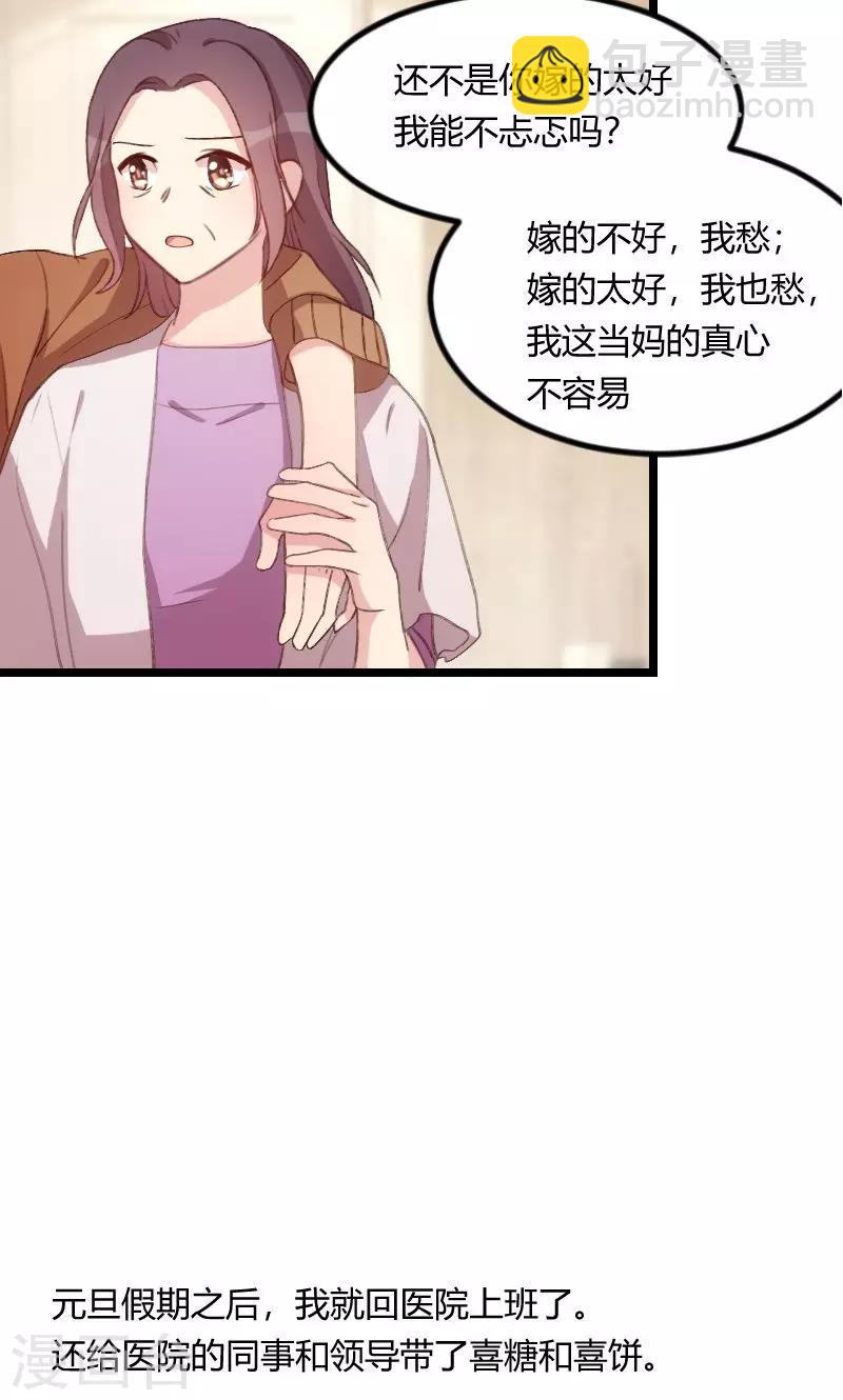 第60话 小宝的病10