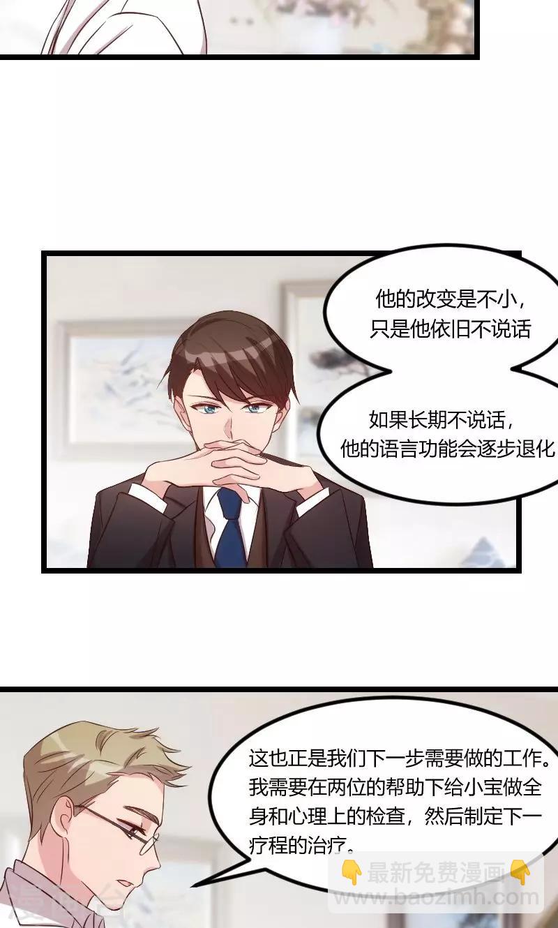 第60话 小宝的病23