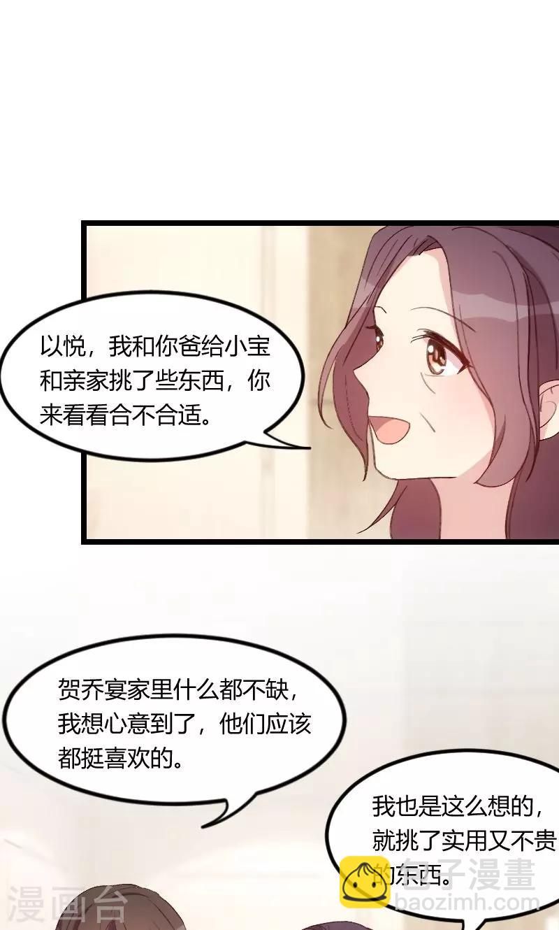 第60话 小宝的病7