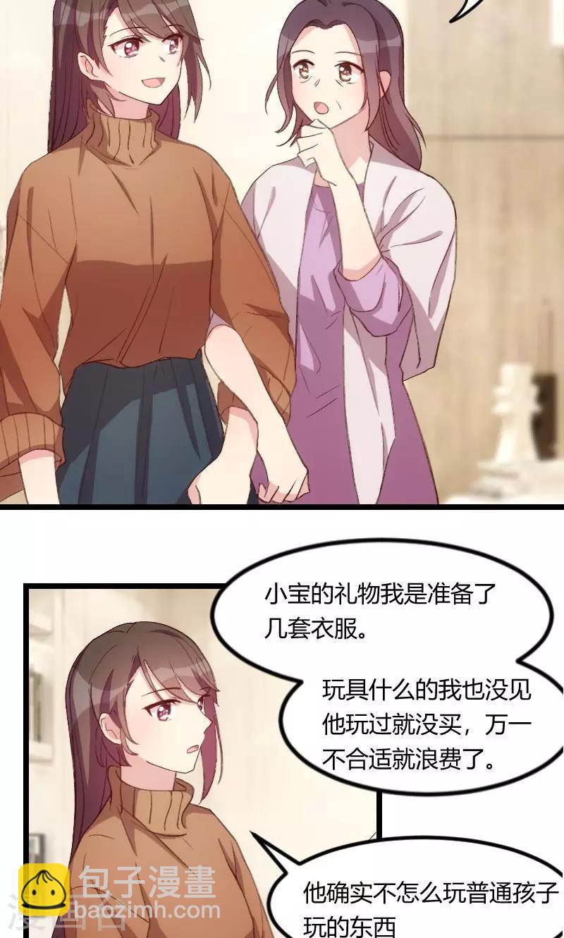 第60话 小宝的病8
