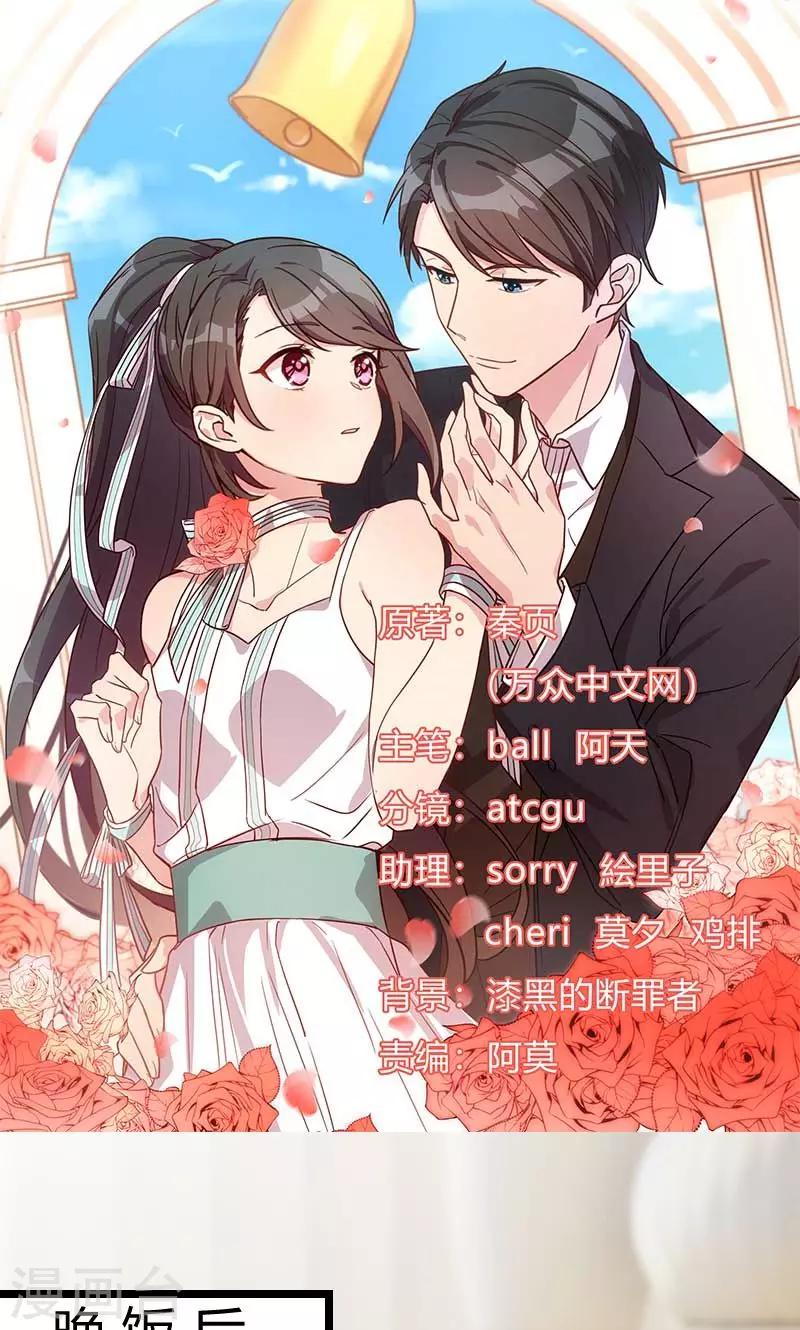 第61话 你对他做了什么？0