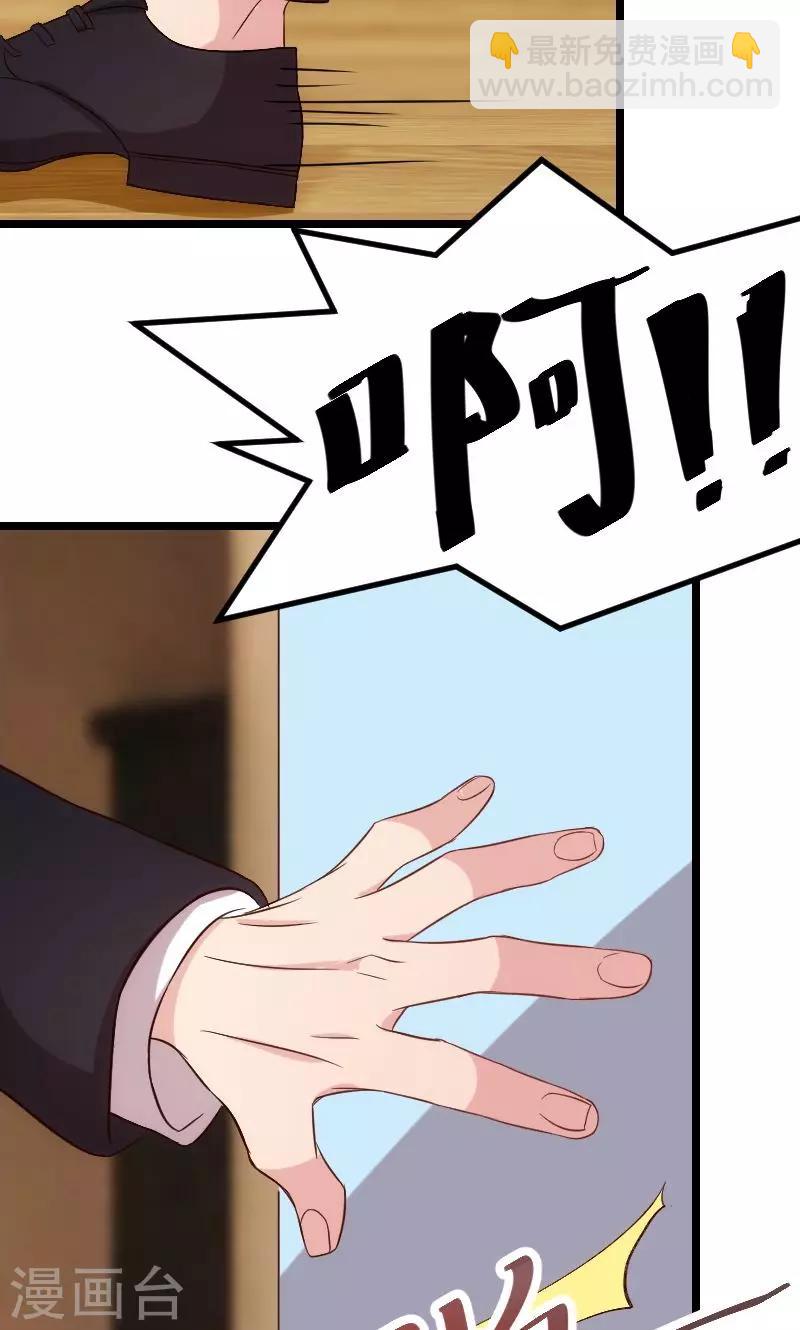 第61话 你对他做了什么？11