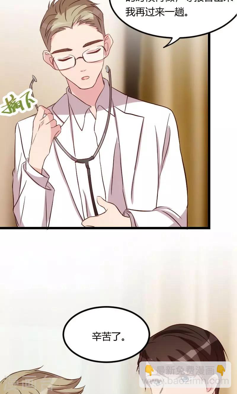 第61话 你对他做了什么？19