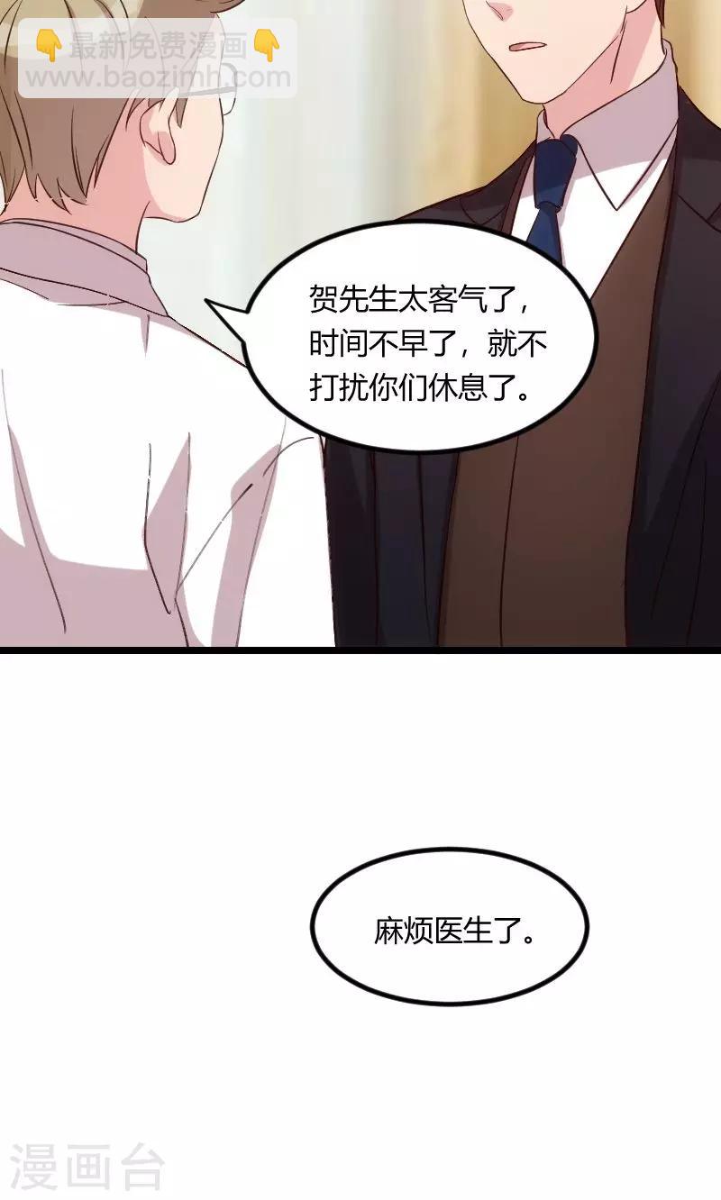 第61话 你对他做了什么？20