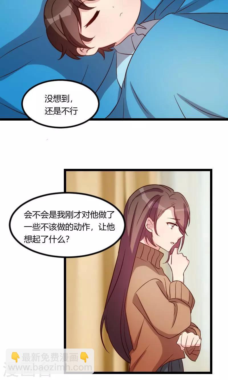 第62话 对不起3