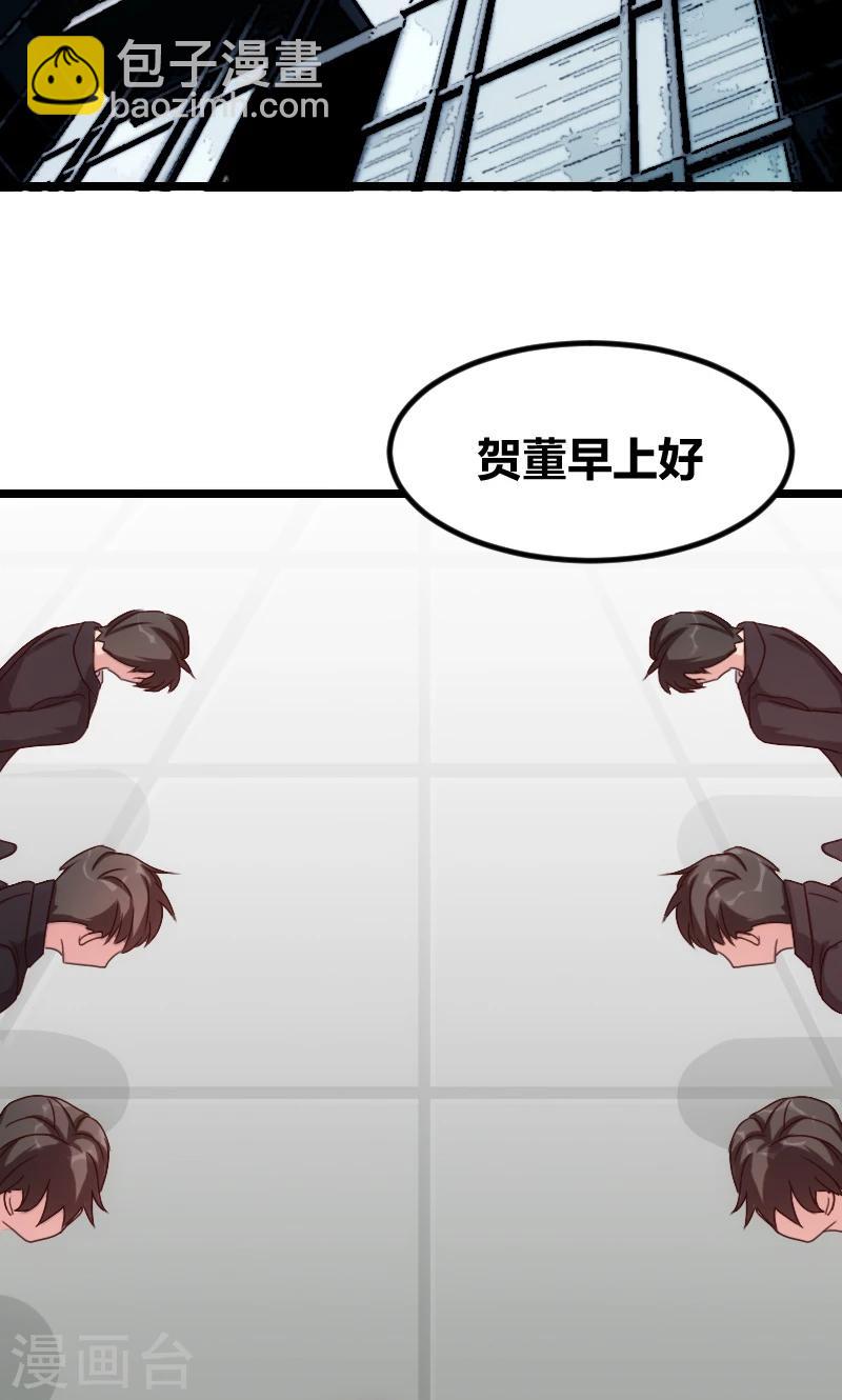 第63话 迷你版贺乔宴11