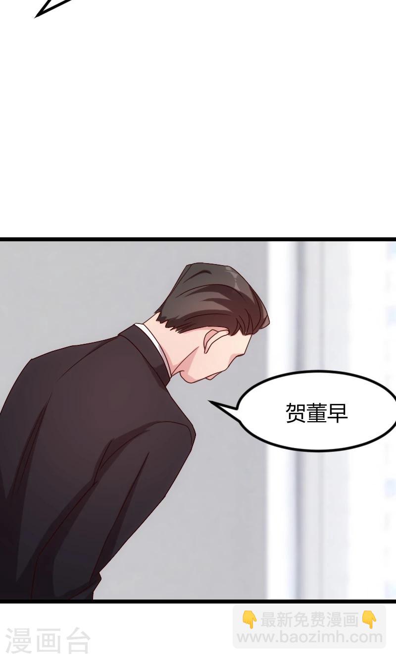第63话 迷你版贺乔宴15