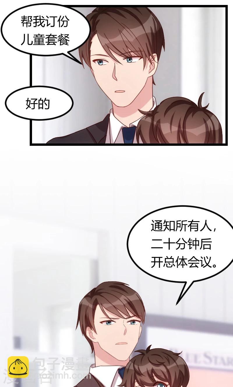 第63话 迷你版贺乔宴16