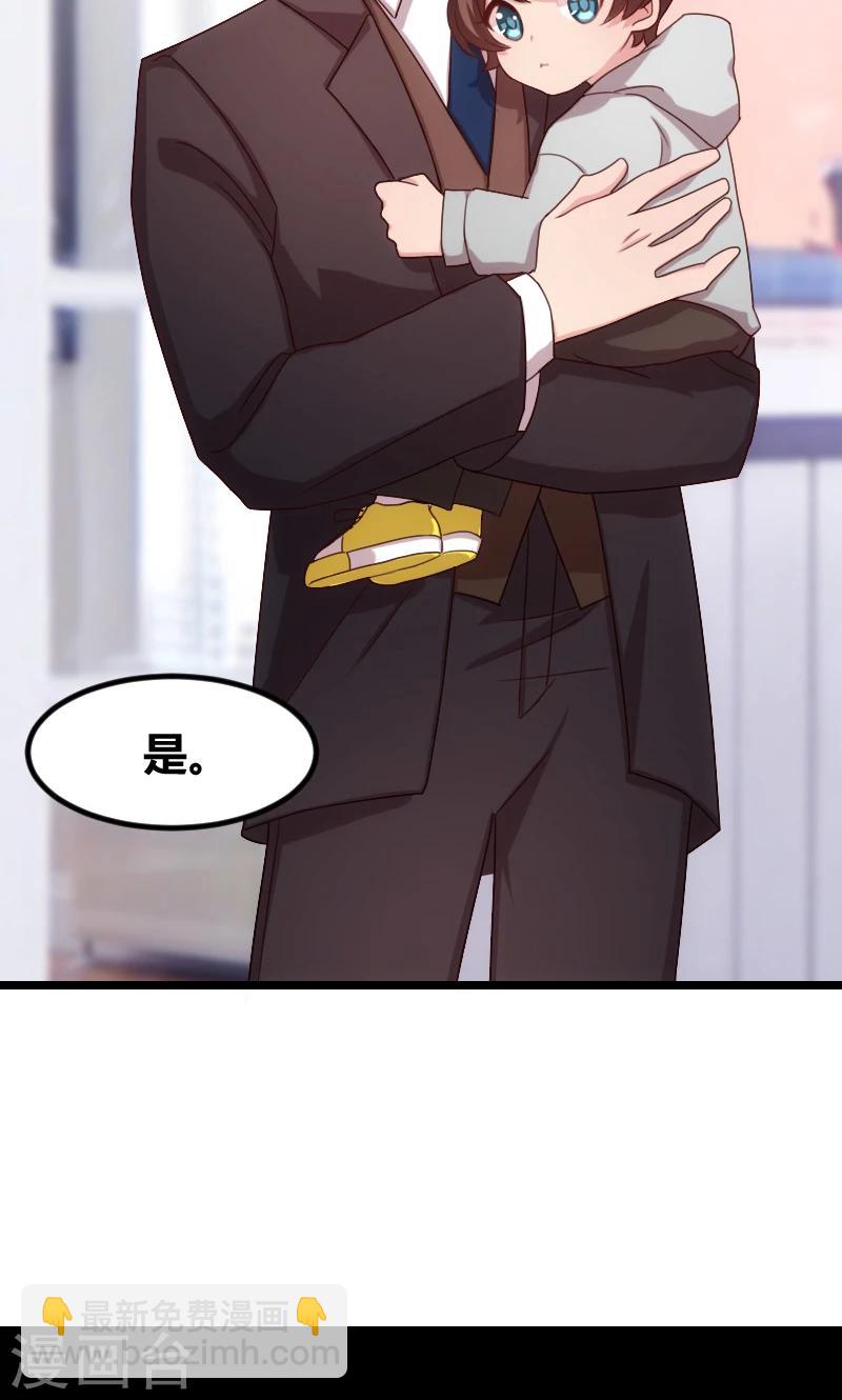 第63话 迷你版贺乔宴17