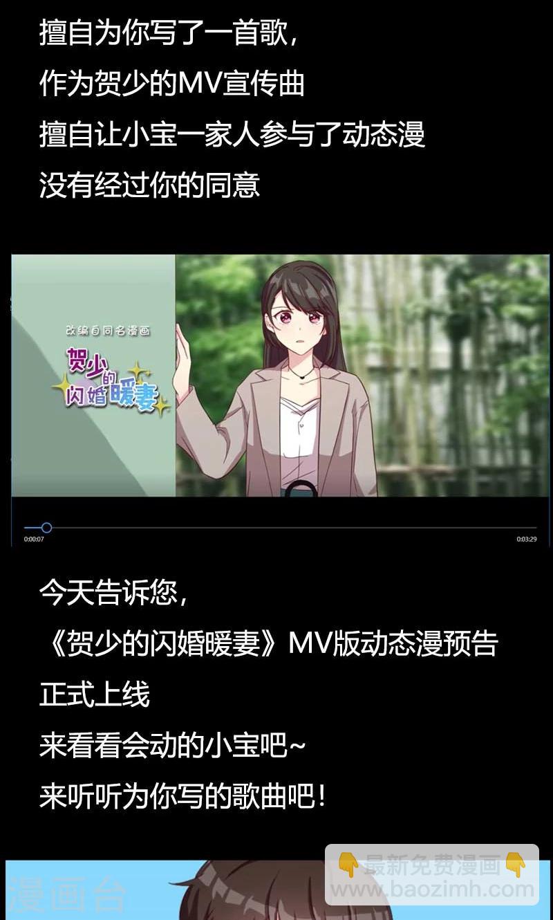 第63话 迷你版贺乔宴18