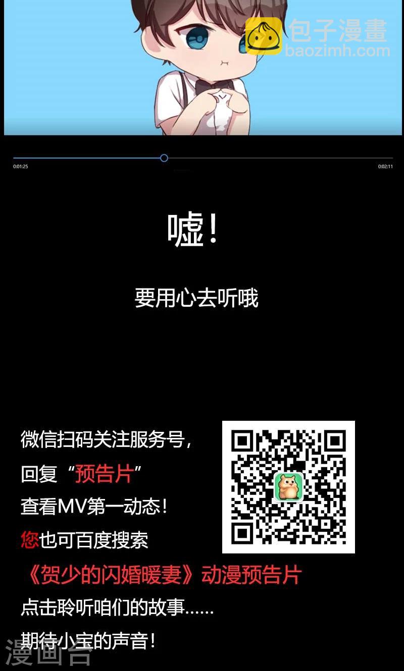 第63话 迷你版贺乔宴19
