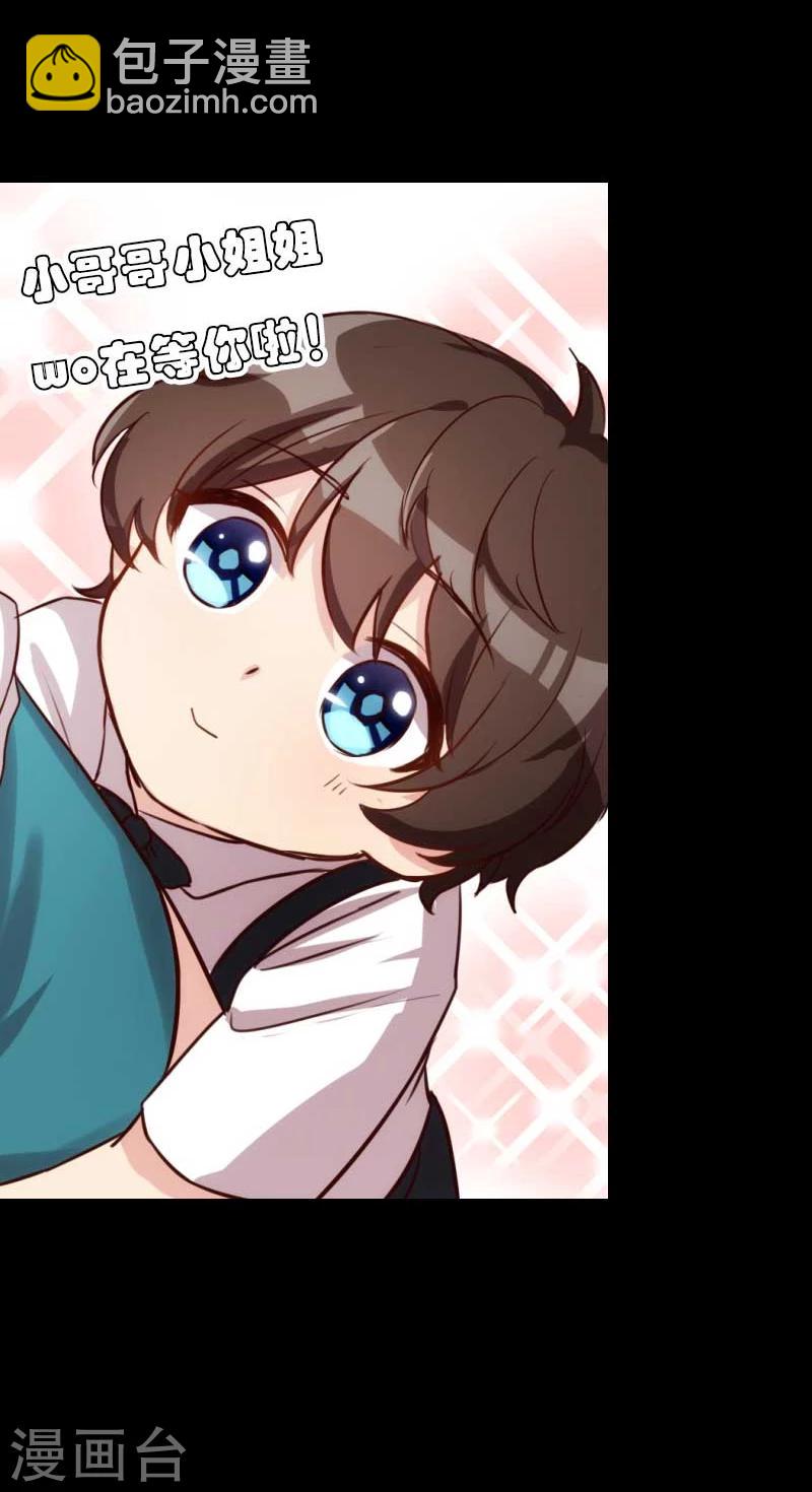 第63话 迷你版贺乔宴20