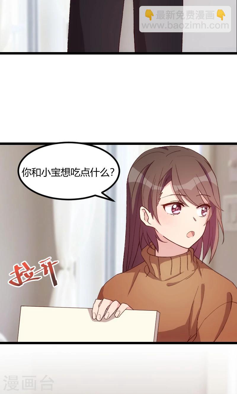 第63话 迷你版贺乔宴3