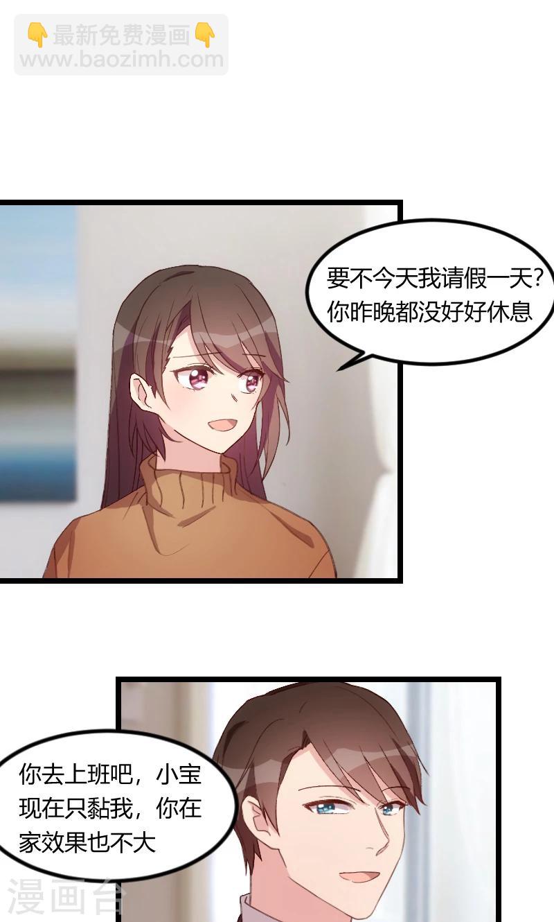 第63话 迷你版贺乔宴6