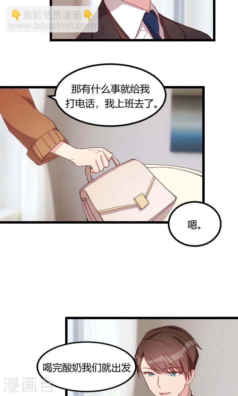 第63话 迷你版贺乔宴7
