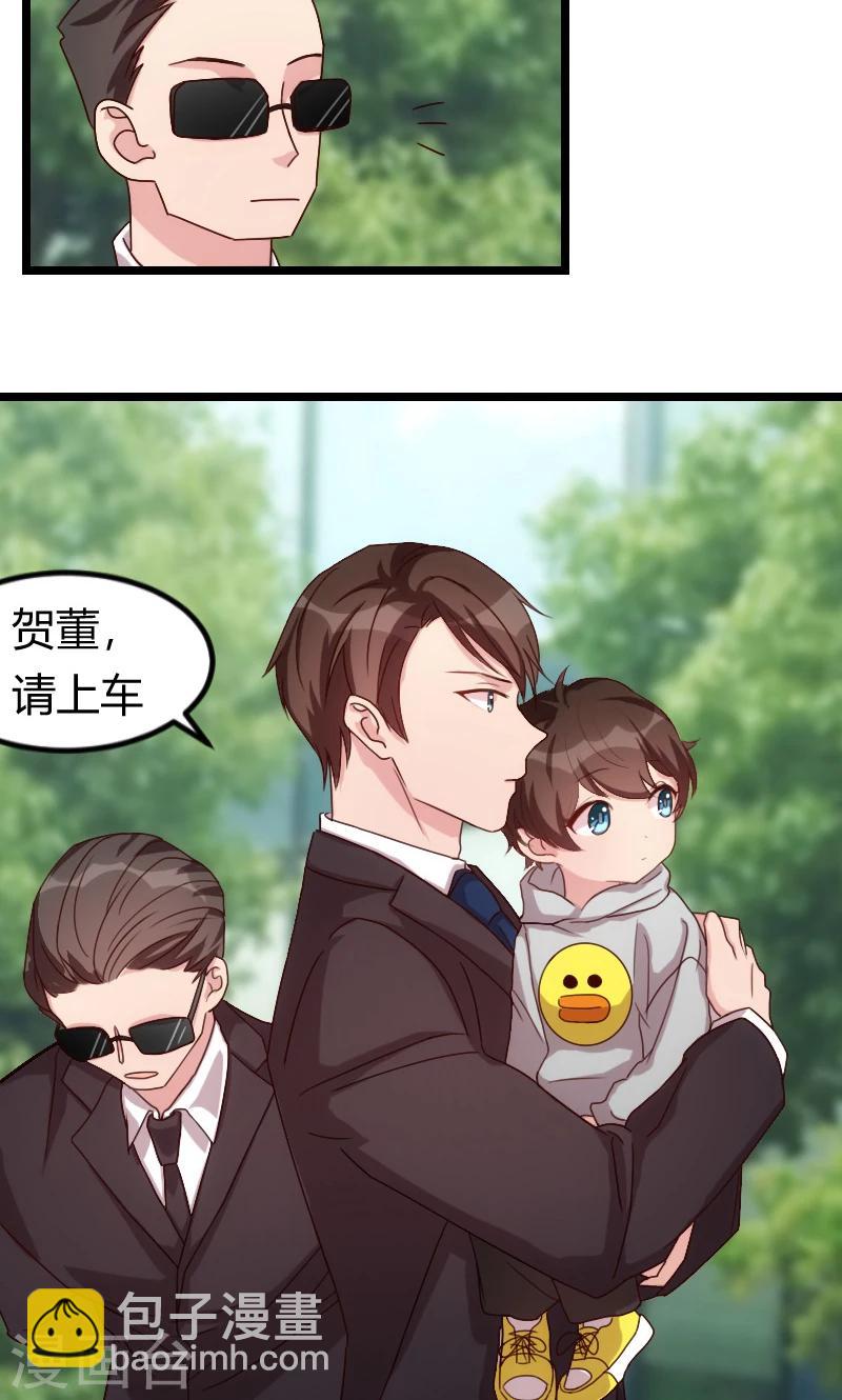 第63话 迷你版贺乔宴9
