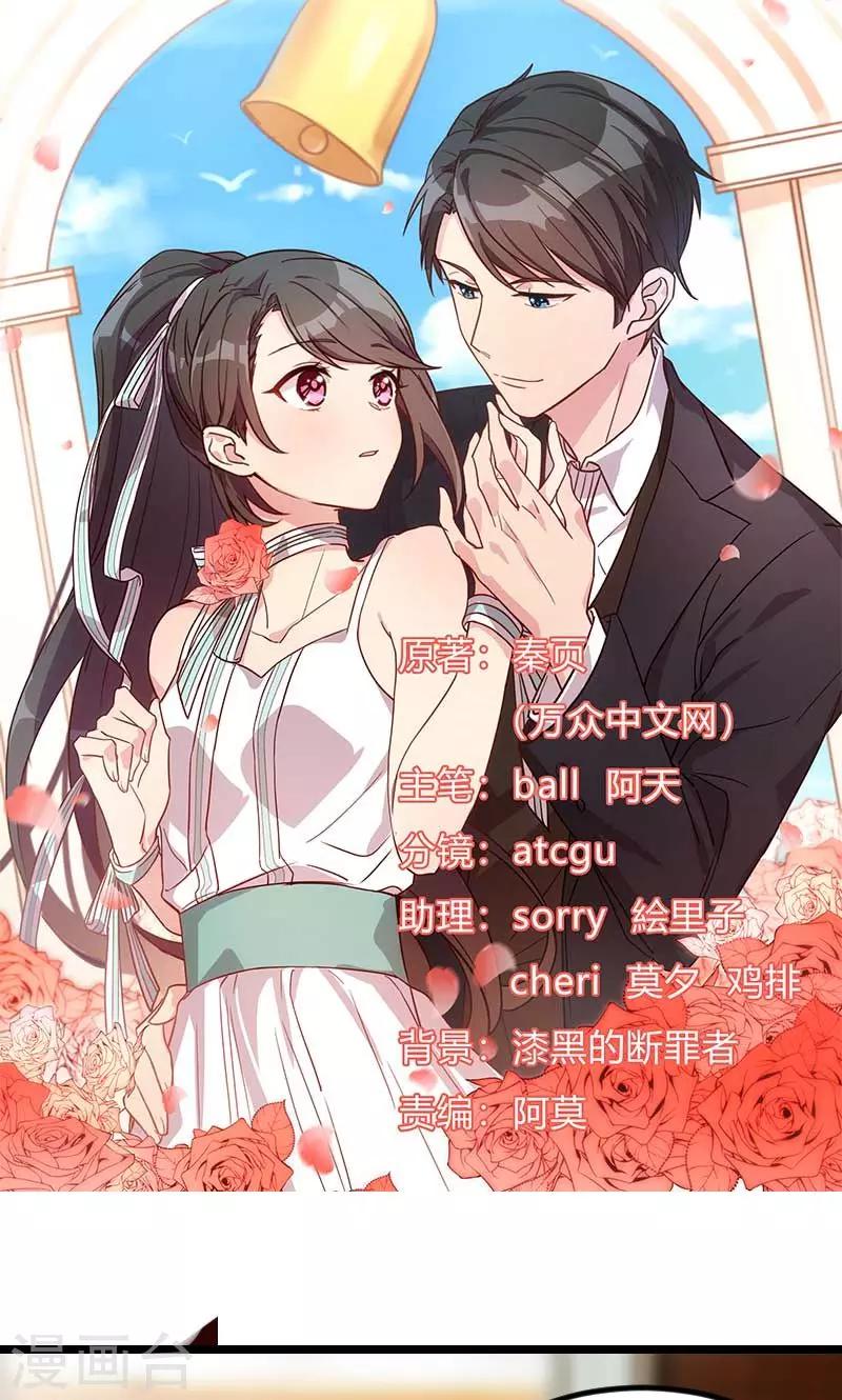 第64话 谢谢妈咪0