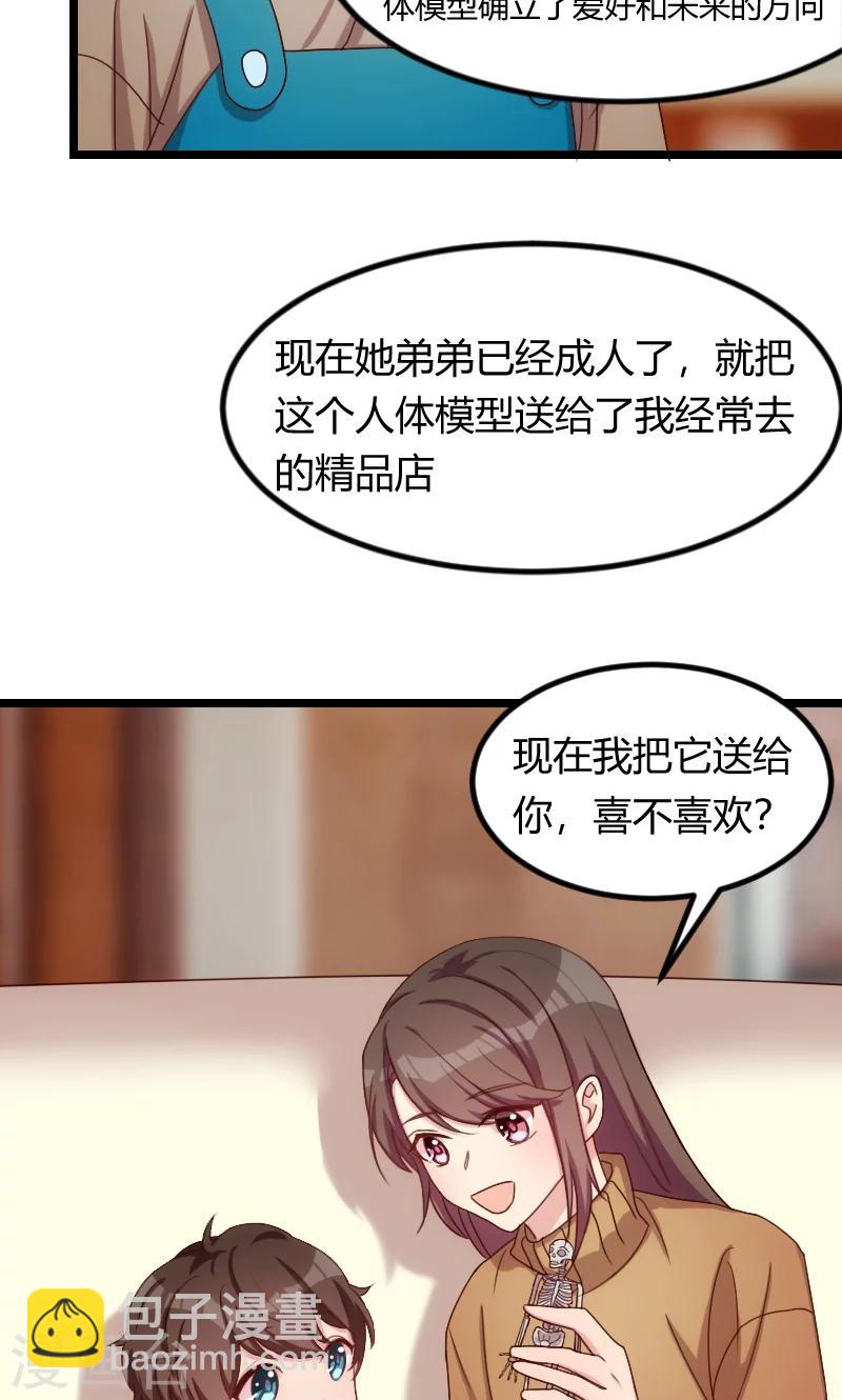 第64话 谢谢妈咪11