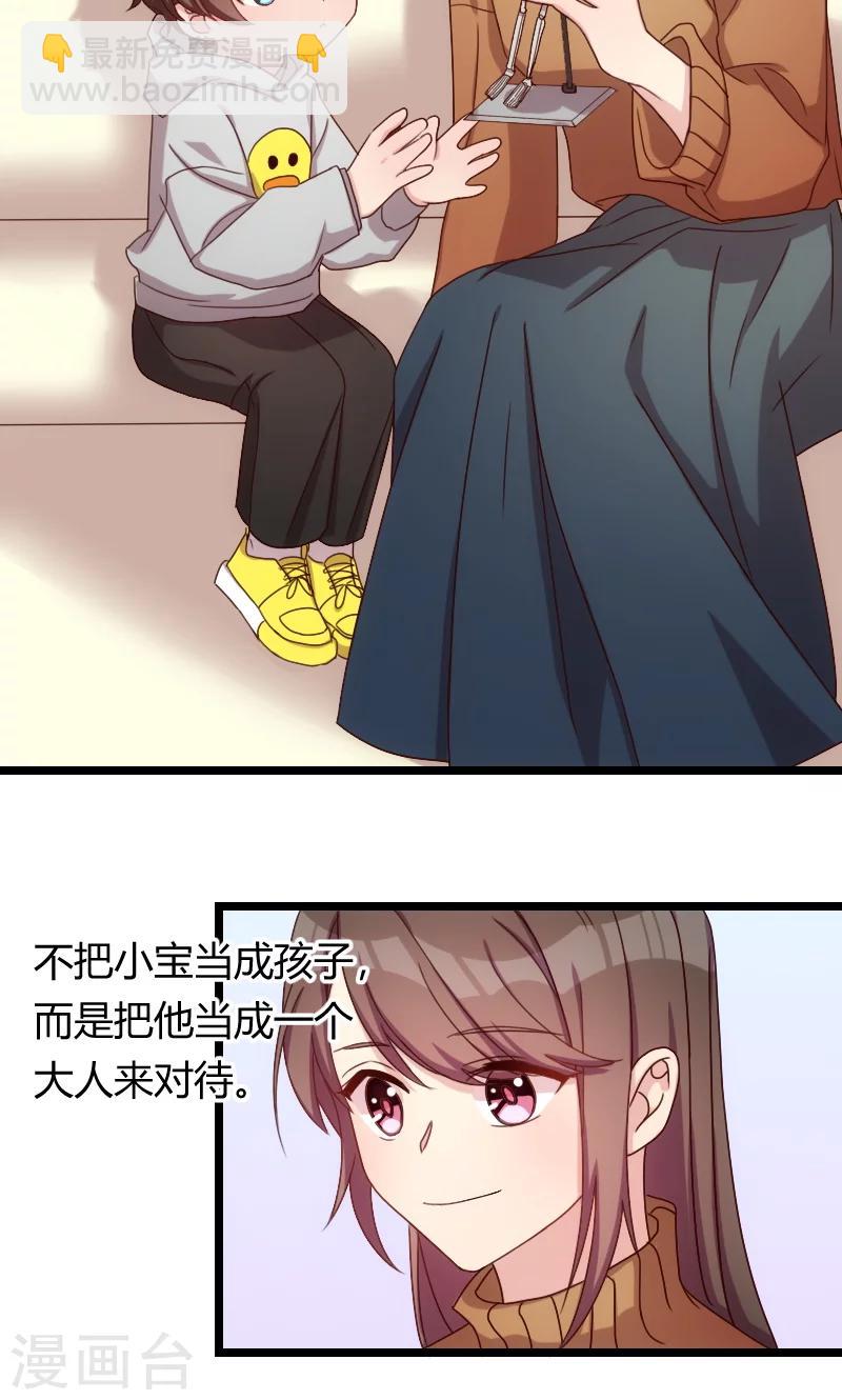 第64话 谢谢妈咪12