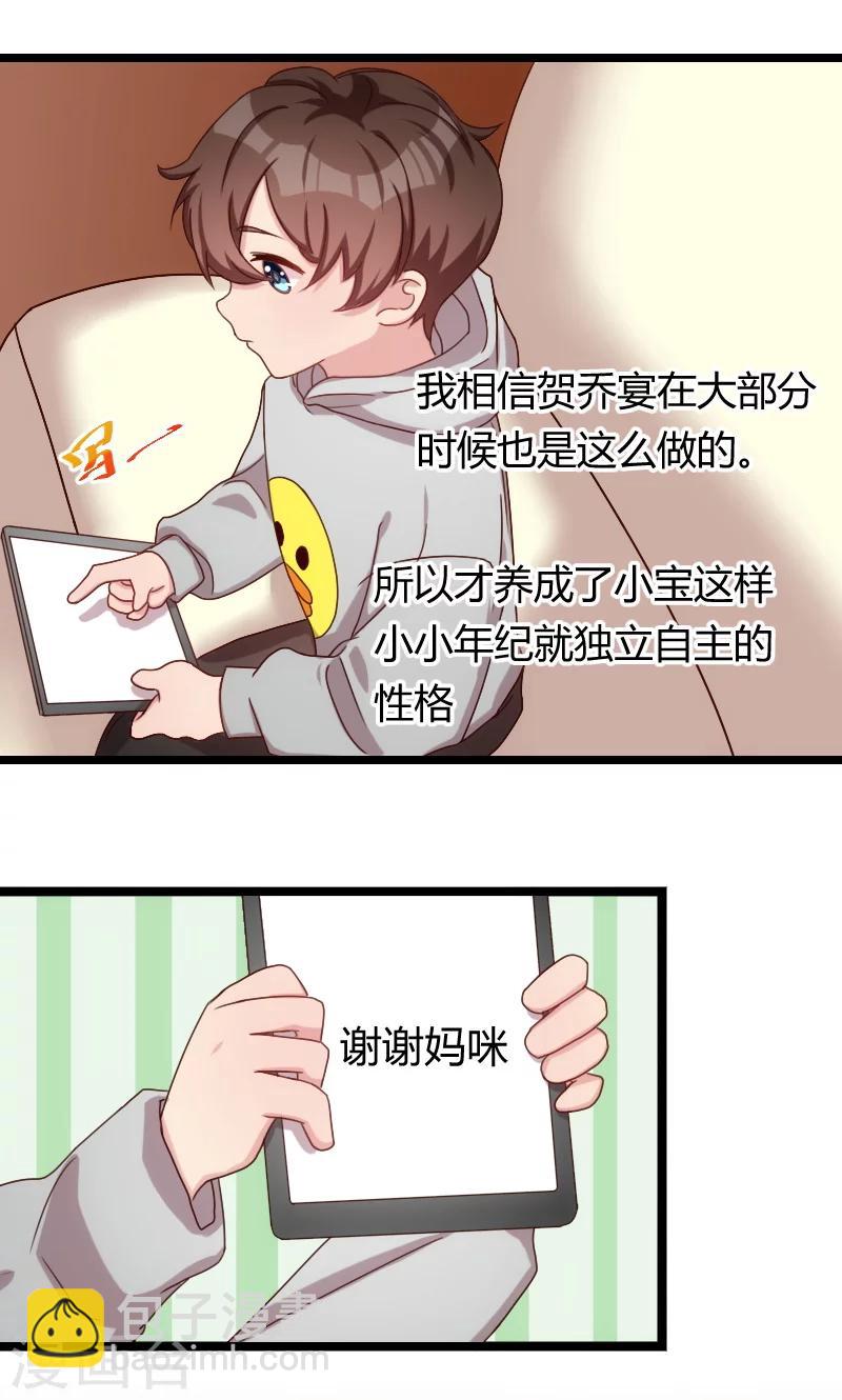第64话 谢谢妈咪13