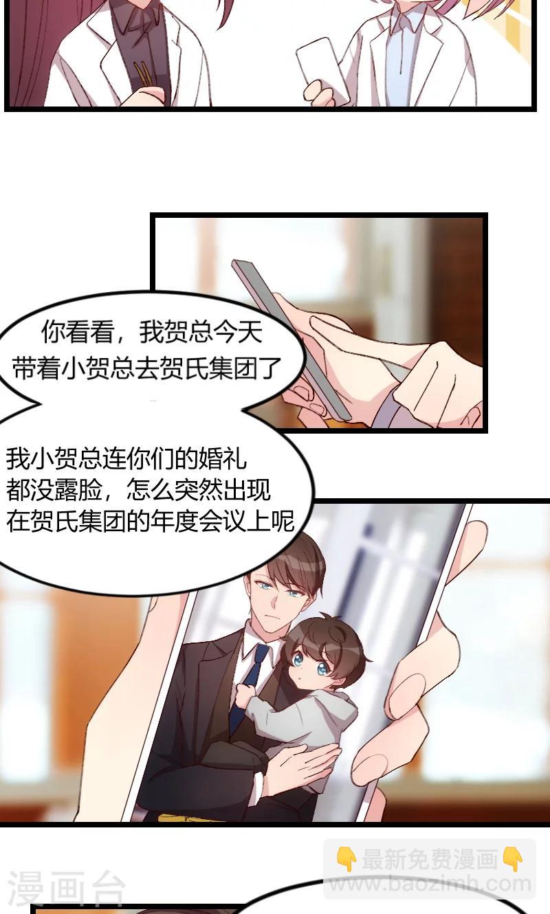第64话 谢谢妈咪2