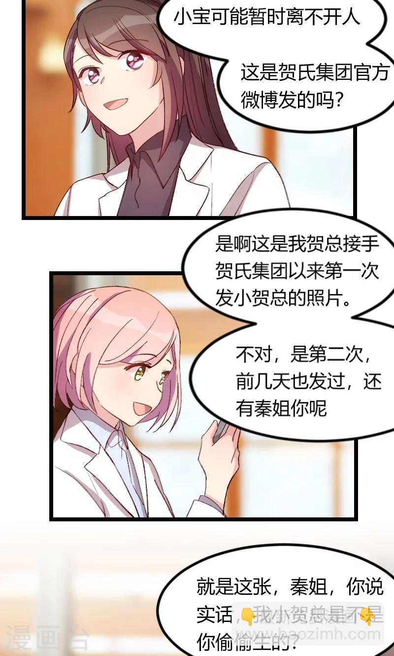 第64话 谢谢妈咪3