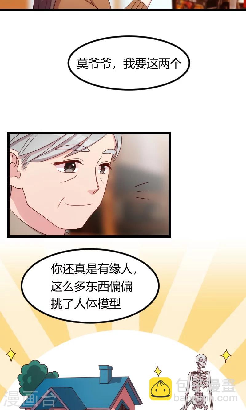 第64话 谢谢妈咪9