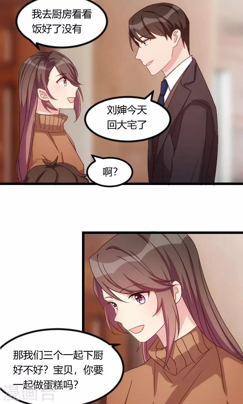 第65话 许个愿吧1