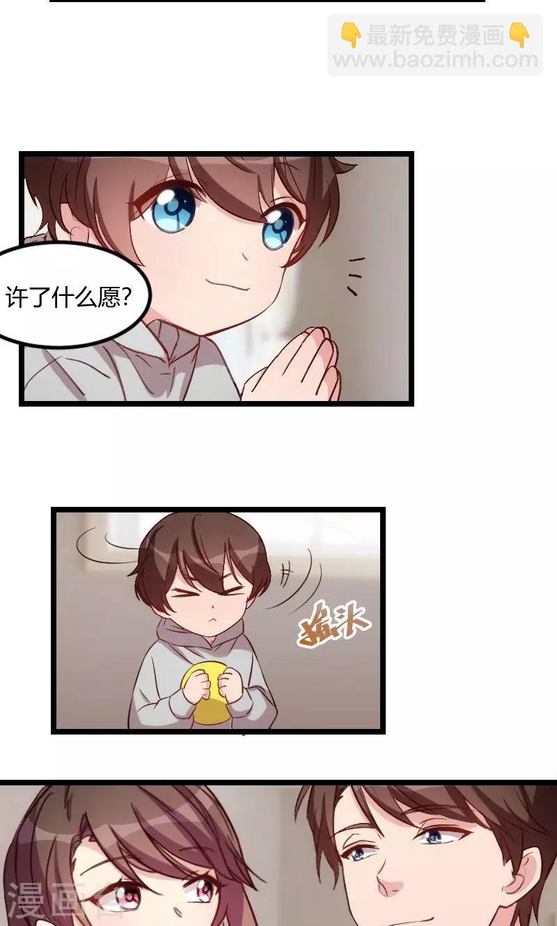 第65话 许个愿吧10
