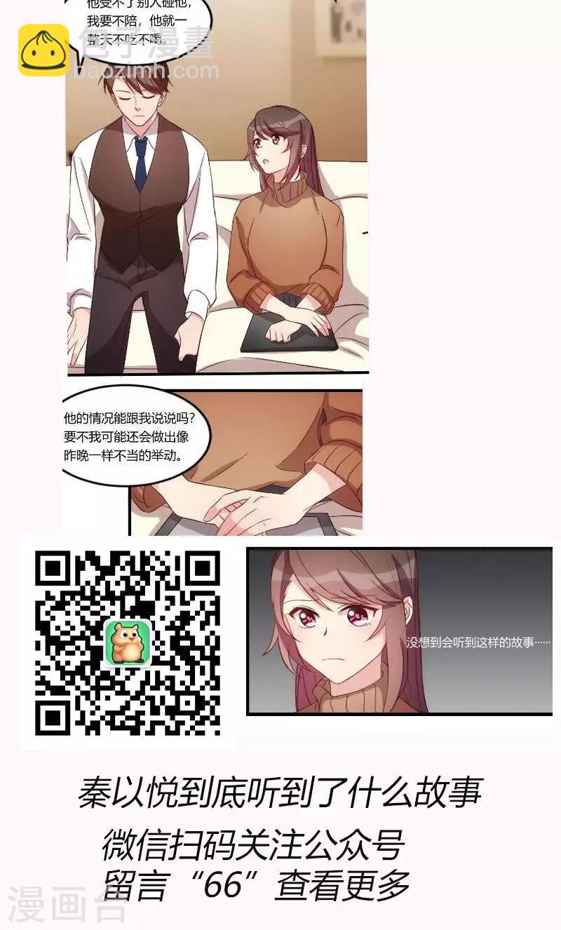 第65话 许个愿吧14
