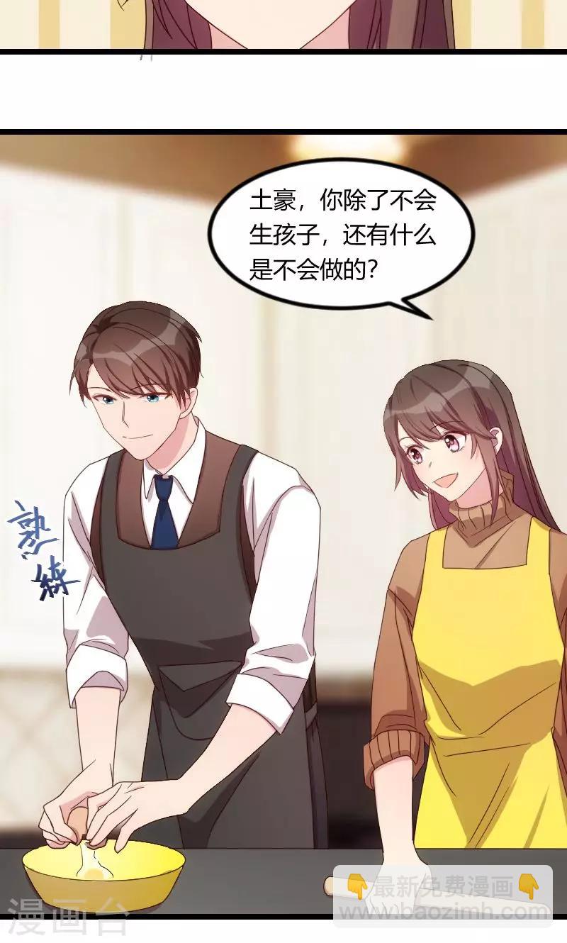 第65话 许个愿吧5