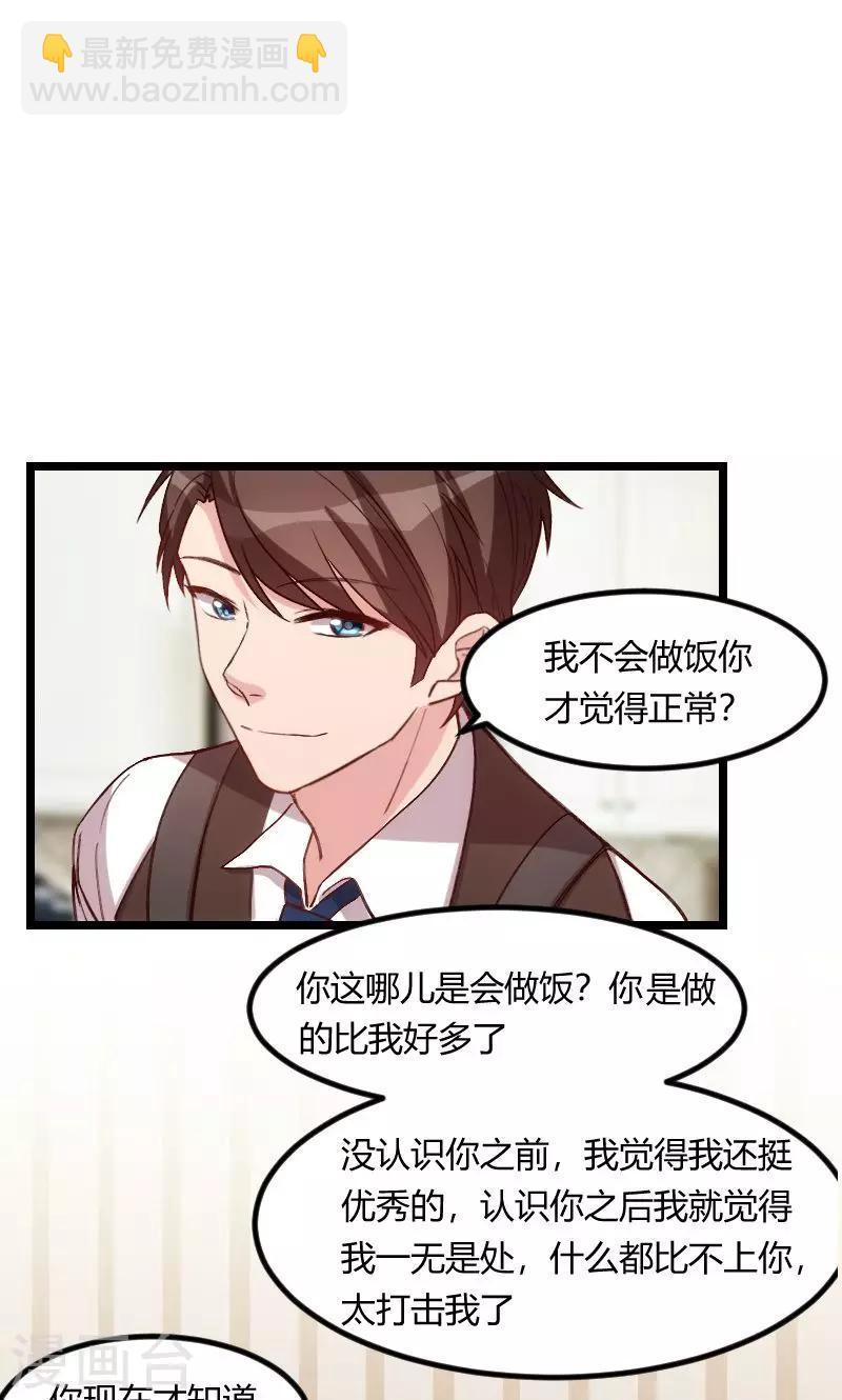 第65话 许个愿吧6