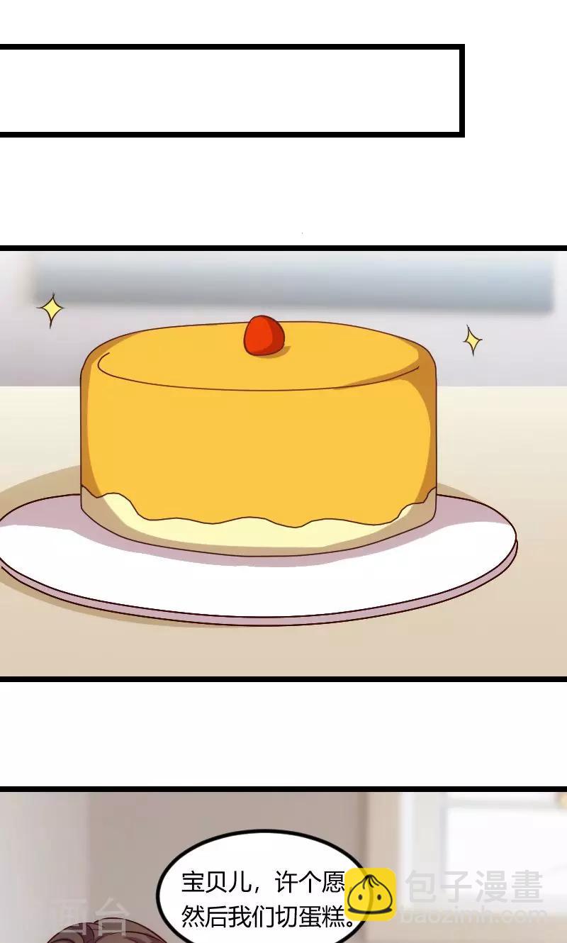 第65话 许个愿吧8