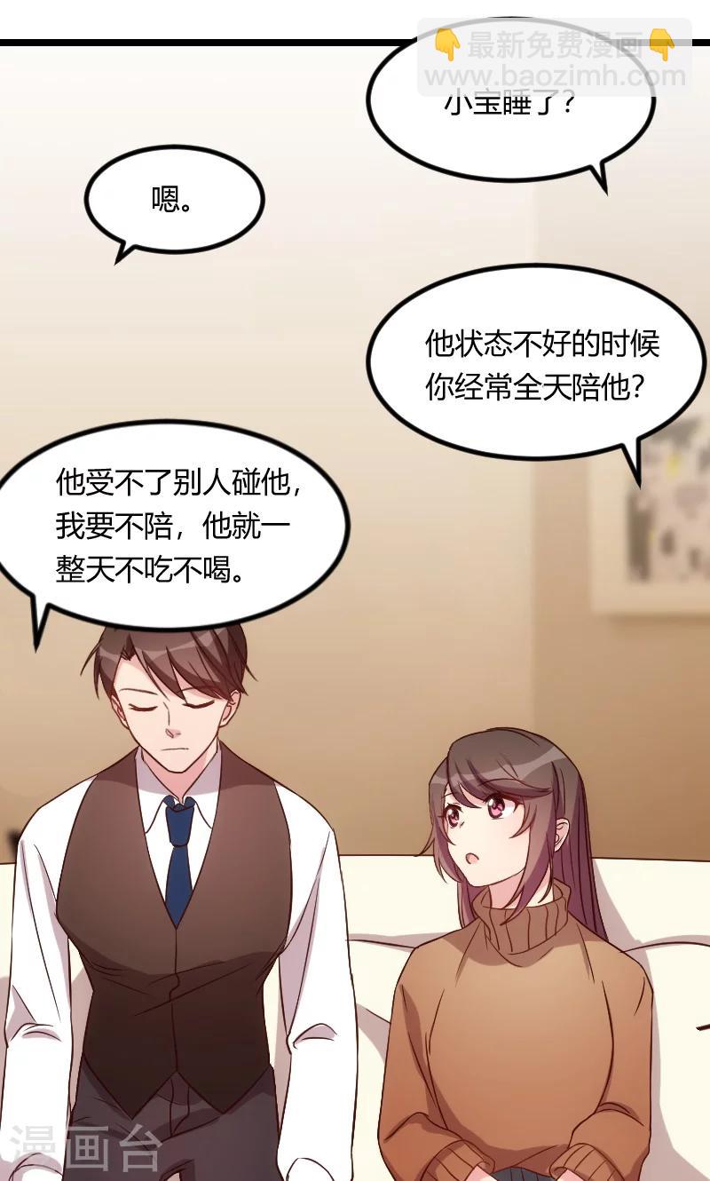 第66话 那一次事故1