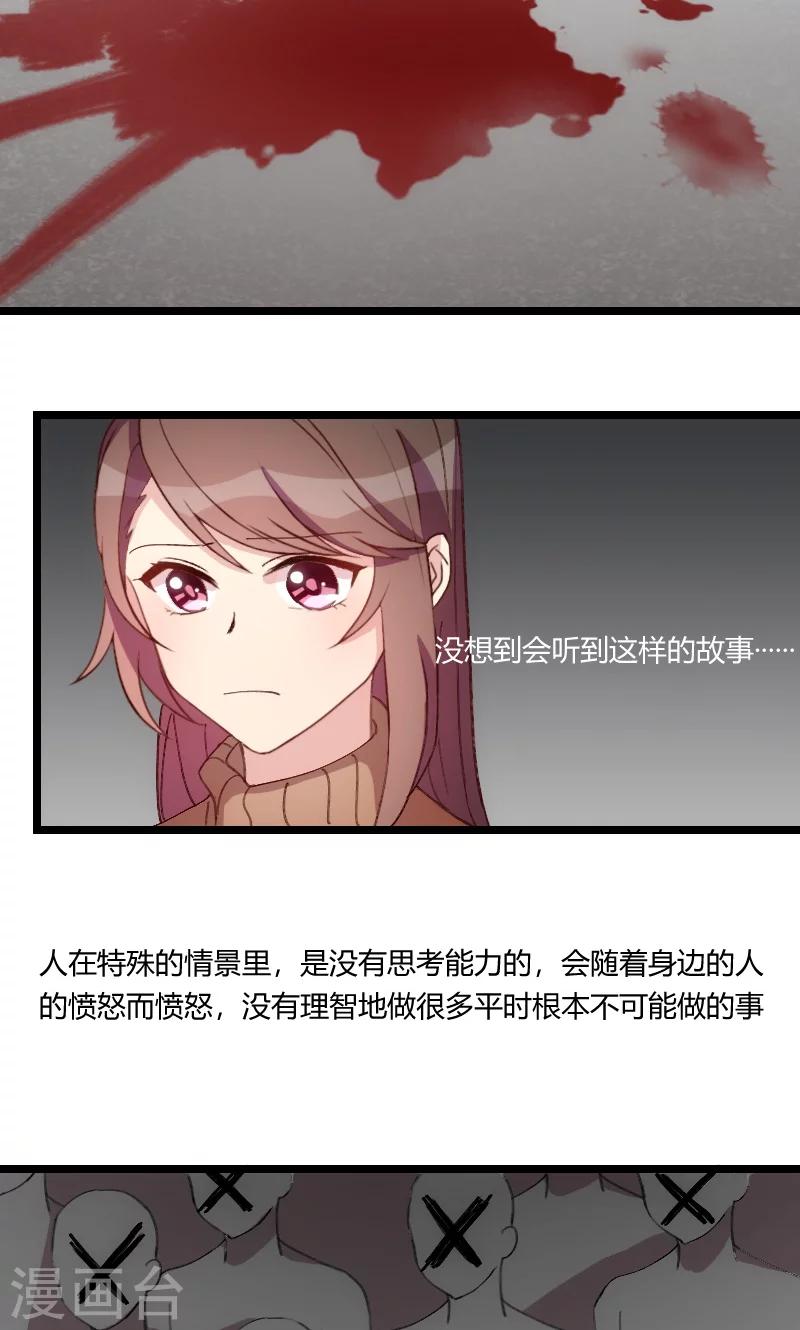 第66话 那一次事故10
