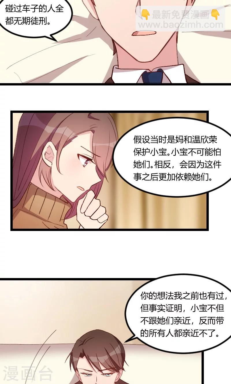 第66话 那一次事故13