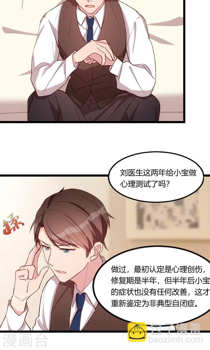 第66话 那一次事故14