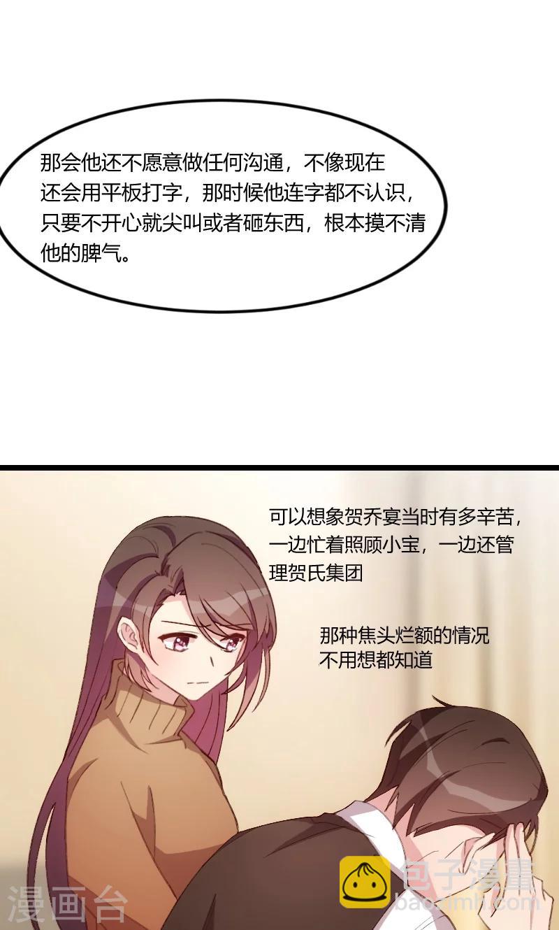 第66话 那一次事故15