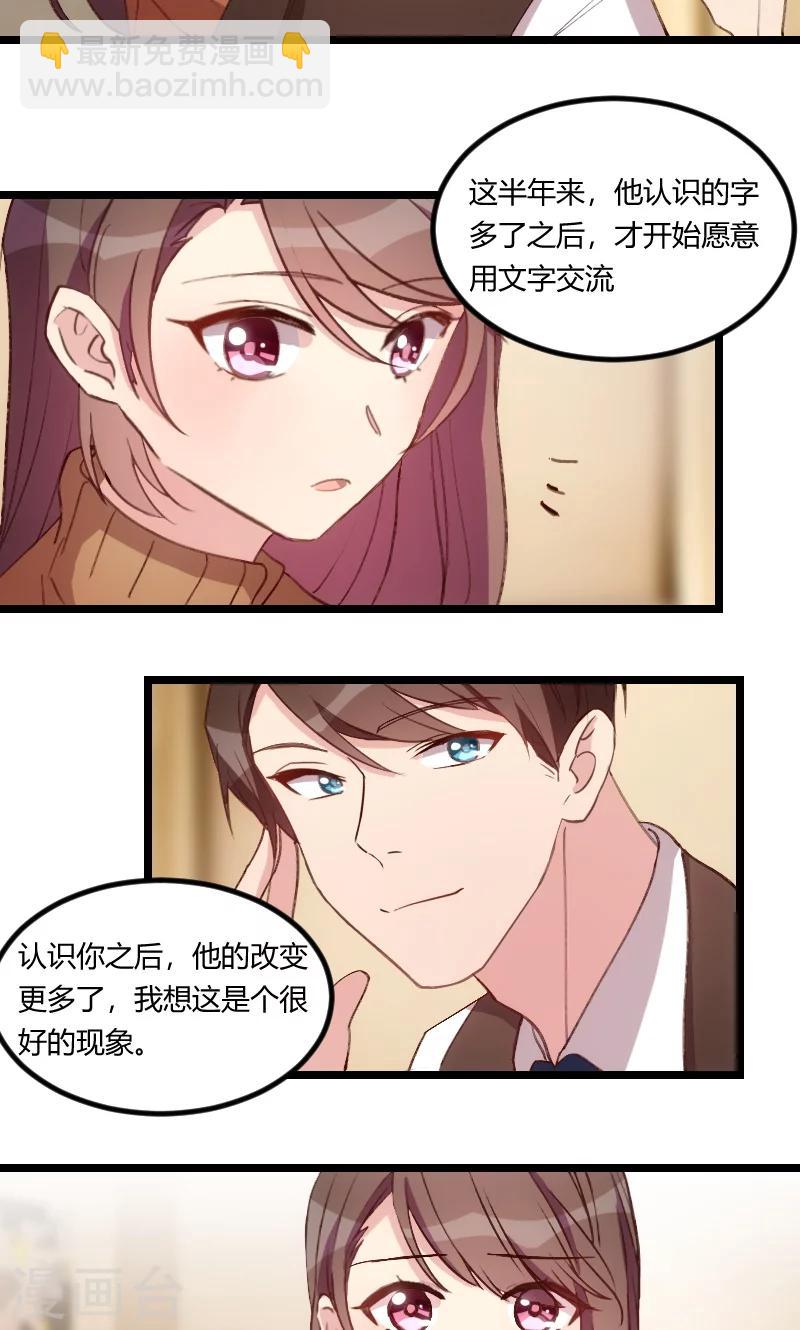 第66话 那一次事故16