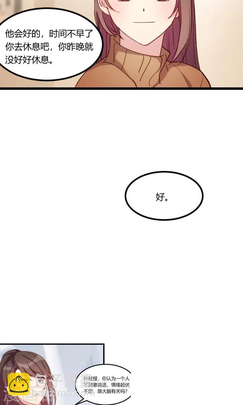 第66话 那一次事故17