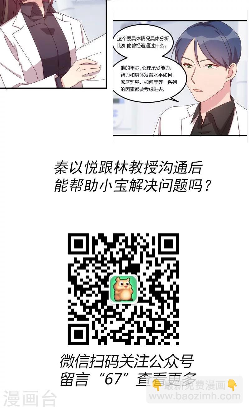 第66话 那一次事故18