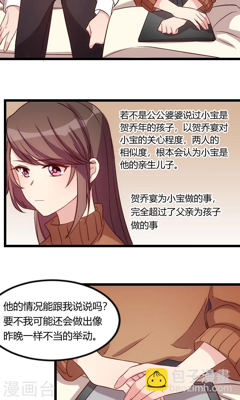第66话 那一次事故2