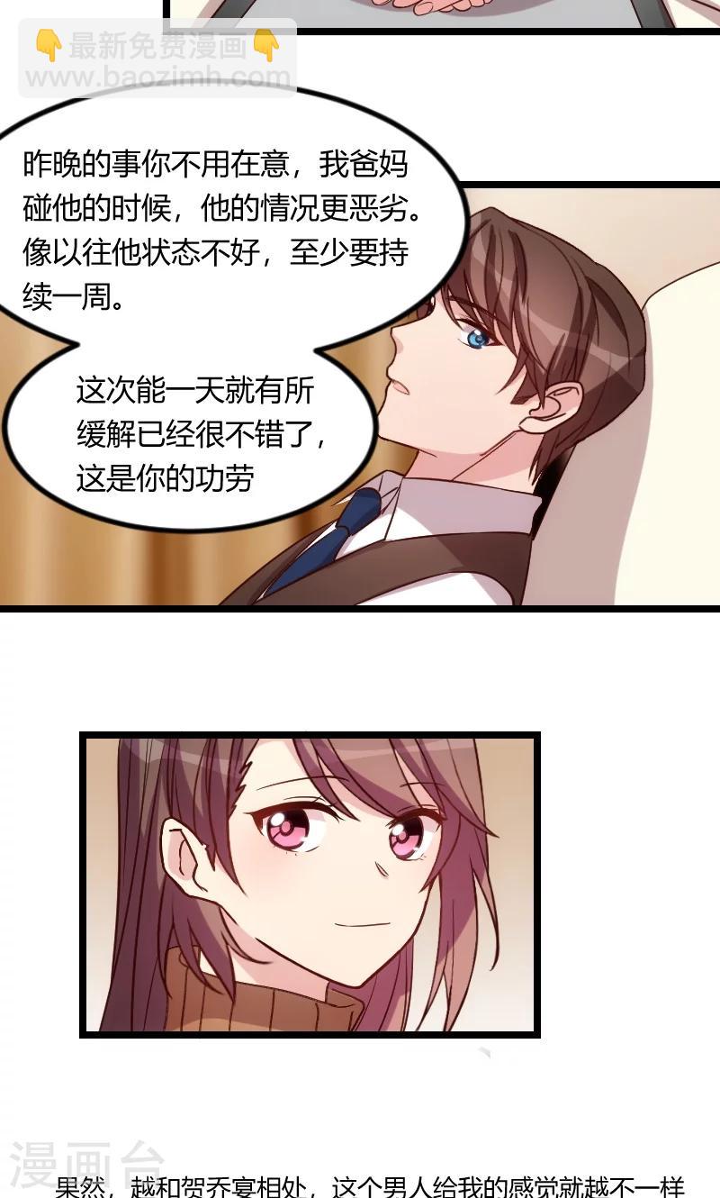 第66话 那一次事故3