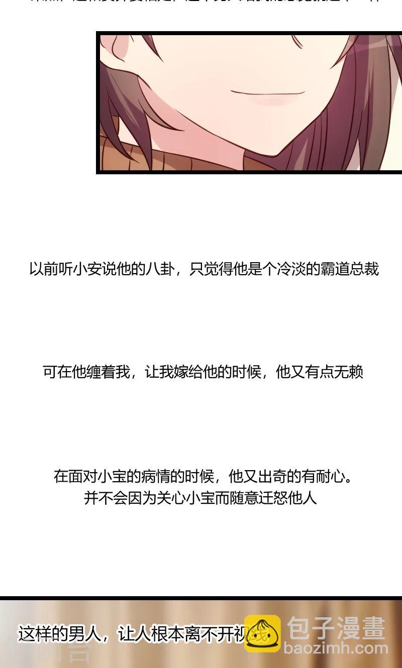 第66话 那一次事故4