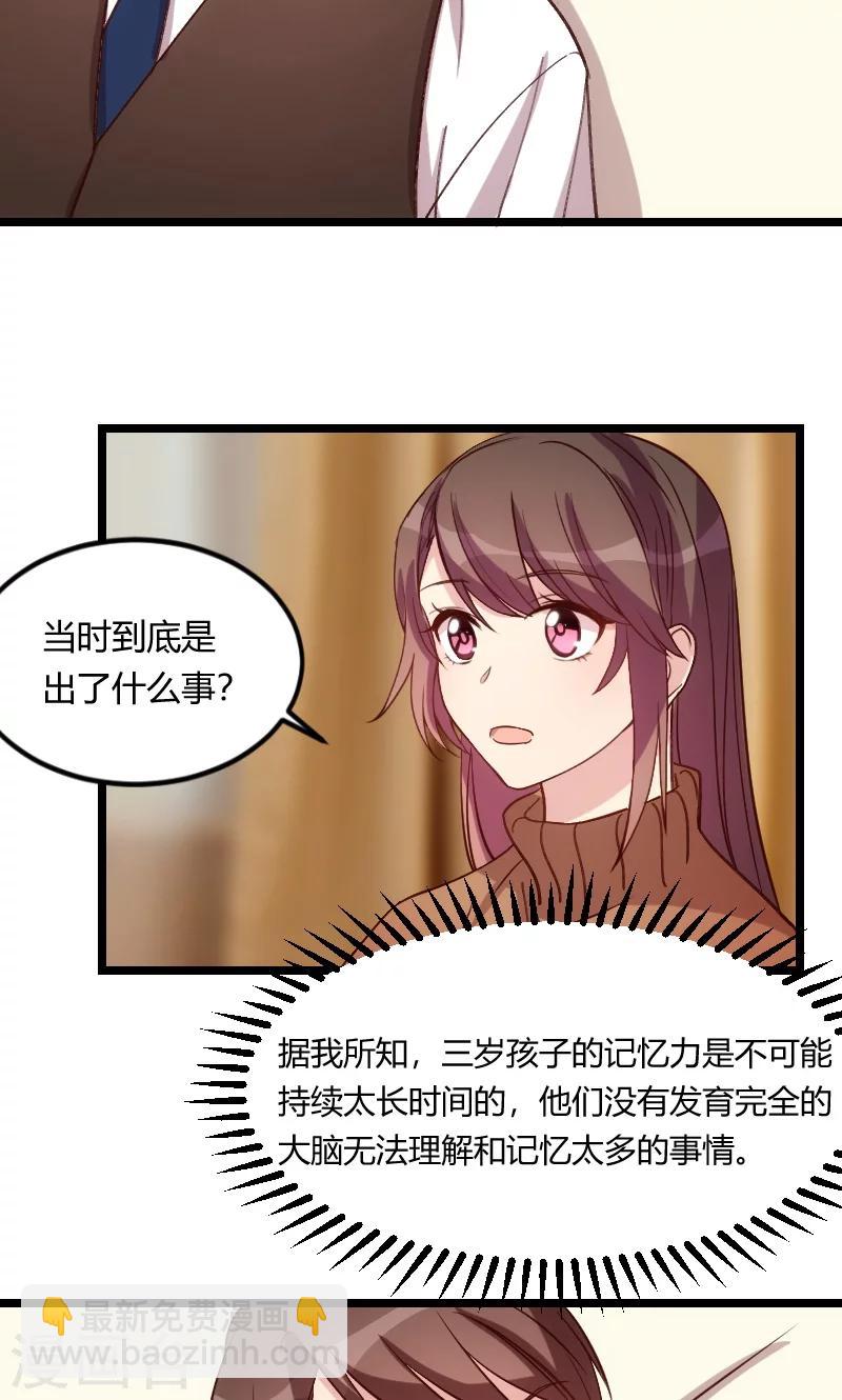 第66话 那一次事故7