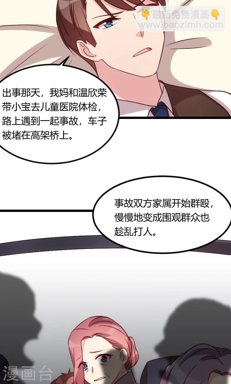 第66话 那一次事故8
