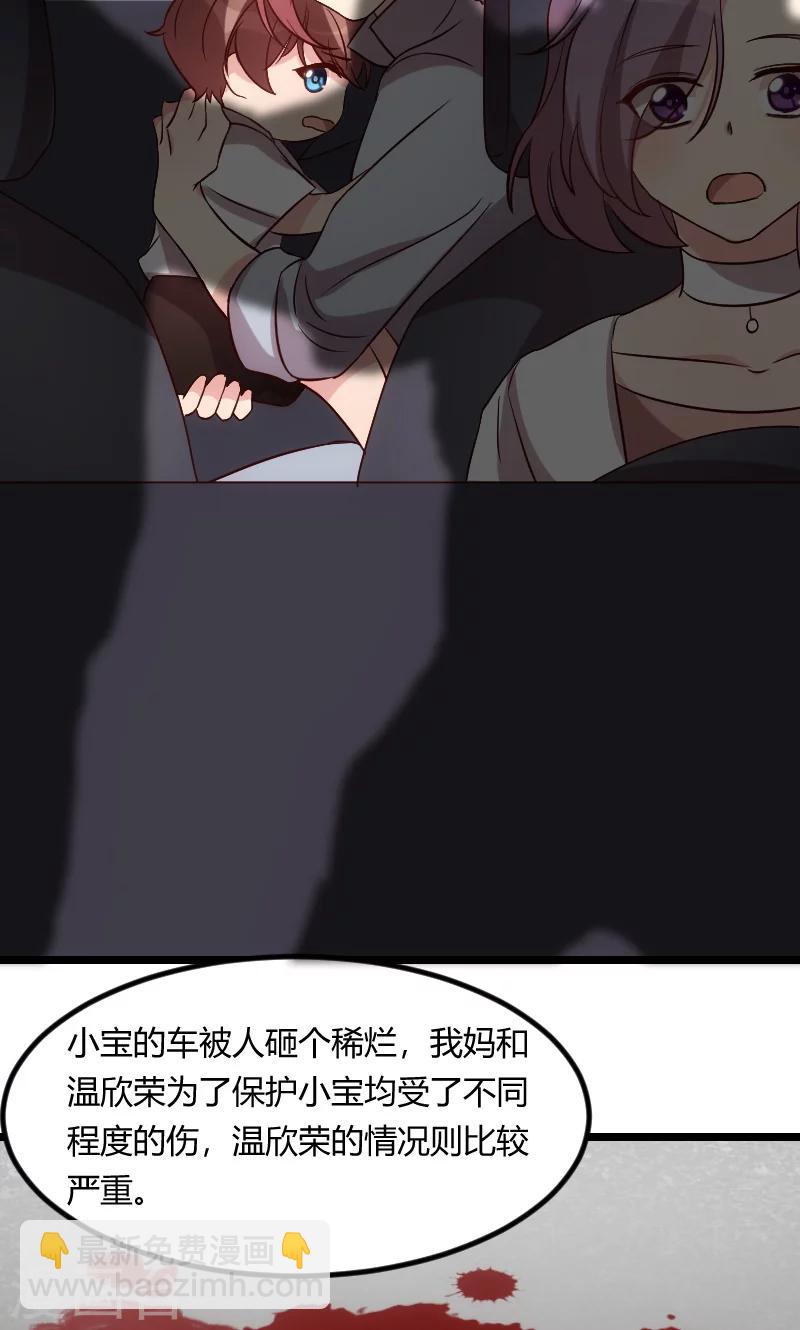 第66话 那一次事故9