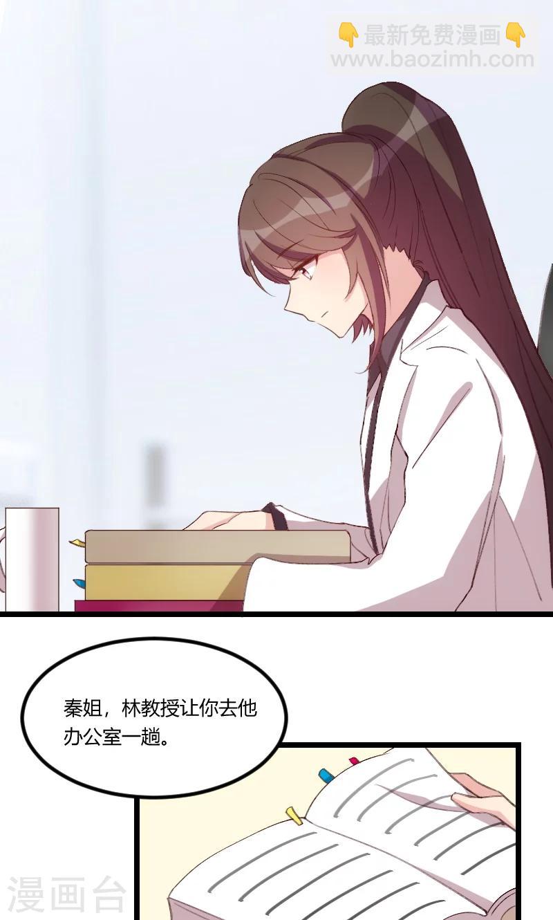 第67话 和林教授的沟通1